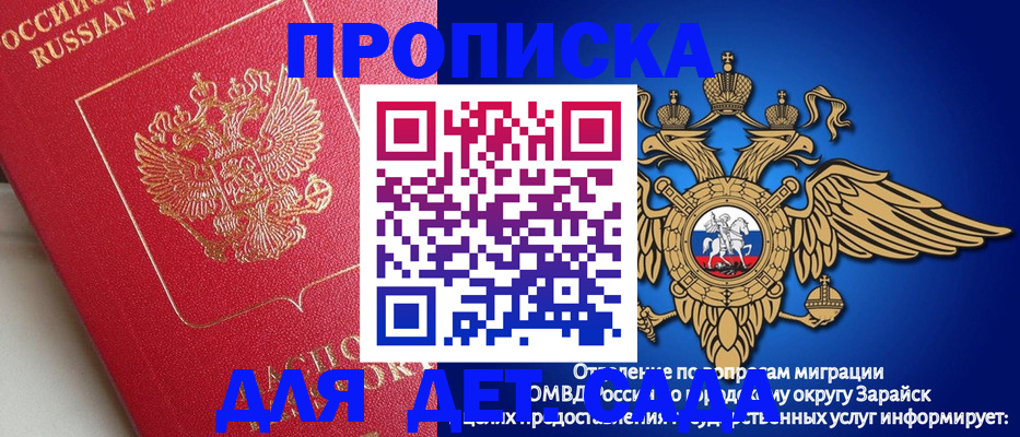 прописка гарантия в Моршанске